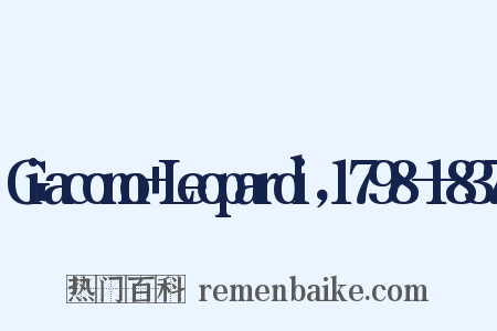 Giacomo+Leopardi，1798—1837是什么意思的图片